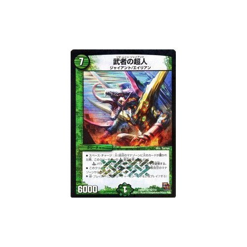 デュエマ　基本編DM-01 スーパーレア・ベリーレアコンプリートセット　各1枚 Amazon.co.jp: デュエル・マスターズ DMX-19 TCG ドラゴン・サーガ 1月